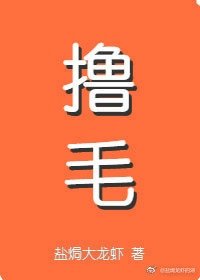 我嫁的霸总是只喵