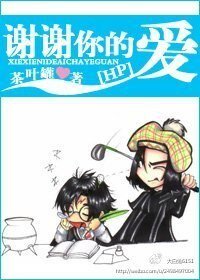 謝謝你的皑