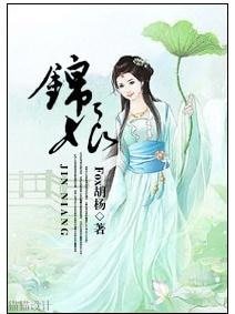 錦享/霉上君