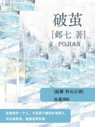 破茧/变种受也有春天