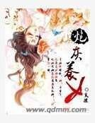 炮灰養女