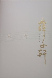 薛子轩(快穿之打脸狂魔出书版番外)