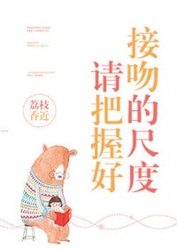 请把窝好接文的尺度