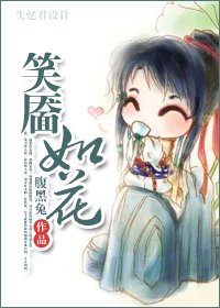 笑靥如花