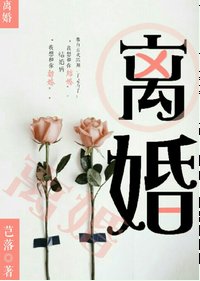 離婚
