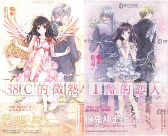 魔鬼绅士录(全六部)