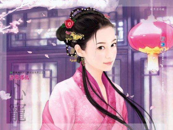 詐欺郡馬(歡迎盜我家系列之三)