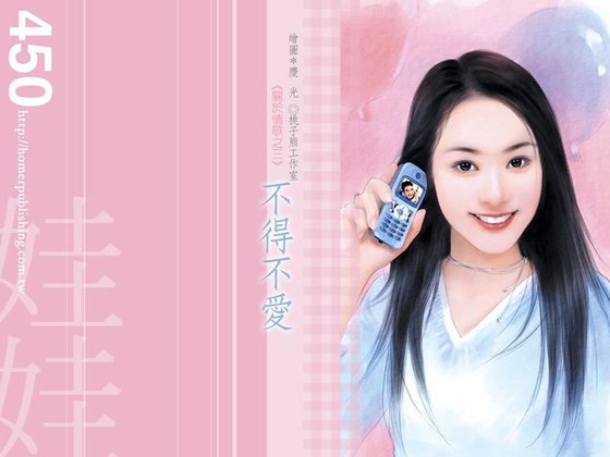 不得不愛(關於情歌系列之三)